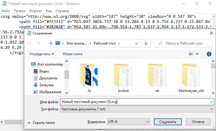 svg формат