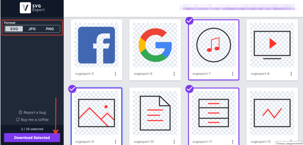 Скачать SVG